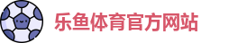 南宫·体育